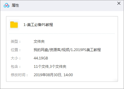 淘宝店美工设计必备PS教程视频合集44.19GB百度云网盘下载