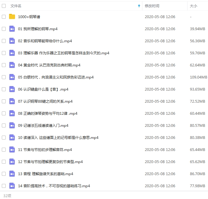 钢琴教程-朗朗钢琴课视频全集+1000份钢琴谱合集[MP4/5.69GB]百度云网盘下载