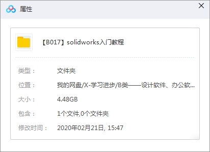 solidworks教程-solidworks2015入门教程视频51课[MP4/4.48GB]百度云网盘下载