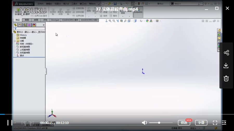 solidworks教程-solidworks2015入门教程视频51课[MP4/4.48GB]百度云网盘下载