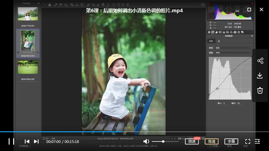 摄影教程-一学就会的拍娃必修课7课视频合集[MP4/1.21GB]百度云网盘下载