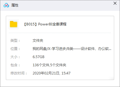 PowerBI教程-智能PowerBI入门到精通全套视频教程合集[FLV/6.57GB]百度云网盘下载
