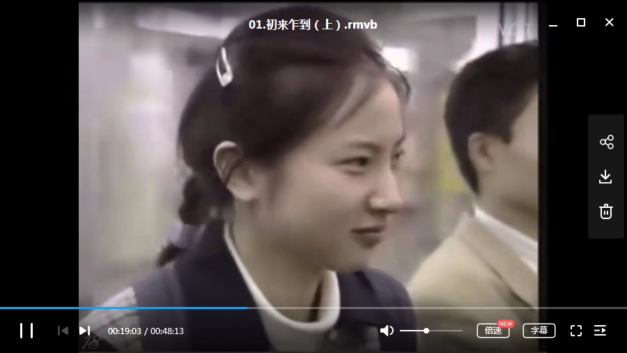 中日纪录片《我们的留学生活—在日本的日子+含泪活着(1995-1997)》[11部/RMVB/2.64G]百度云网盘下载