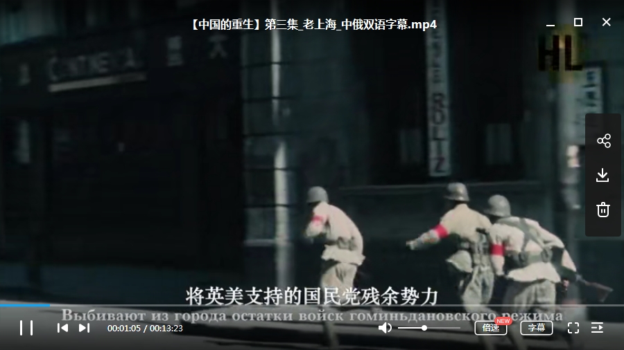 纪录片《中国的重生》高清中俄双语字幕[MP4/4.42GB]百度云网盘下载