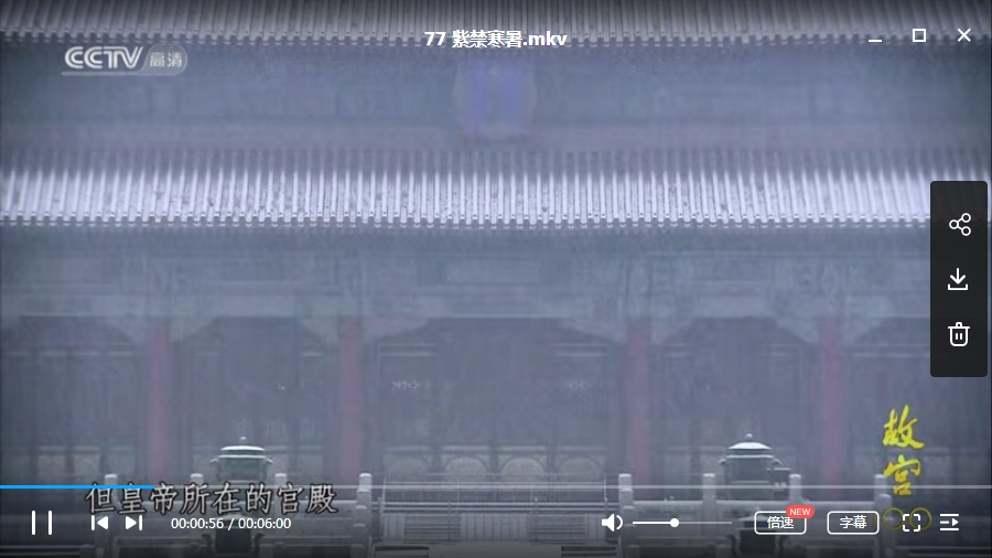 央视纪录片《故宫100》全100集(赠解说词文档)[MKV/20.11GB]百度云网盘下载