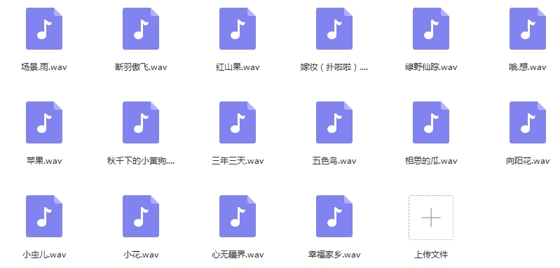 安与骑兵组合精选16首无损歌曲[WAV/686.50MB]百度云网盘下载