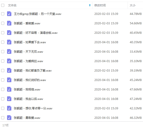 张靓颖无损歌曲精选17首[WAV/714.73MB]百度云网盘下载