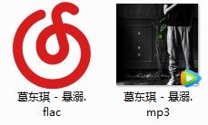 葛东琪单曲《悬溺》[FLAC/MP3/27.62MB]百度云网盘下载