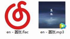 EN单曲《嚣张》[FLAC/MP3/59.14MB]百度云网盘下载