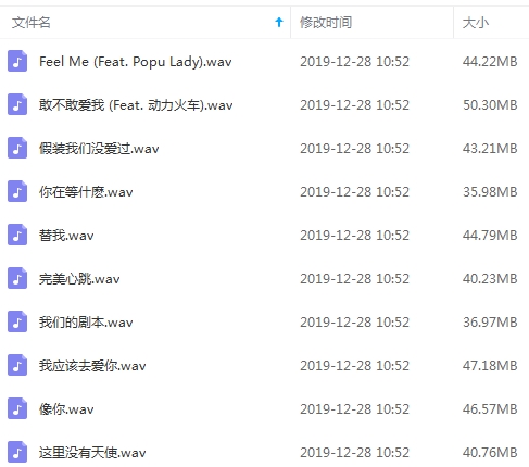 汪东城无损歌曲精选10首[WAV/430.21MB]百度云网盘下载