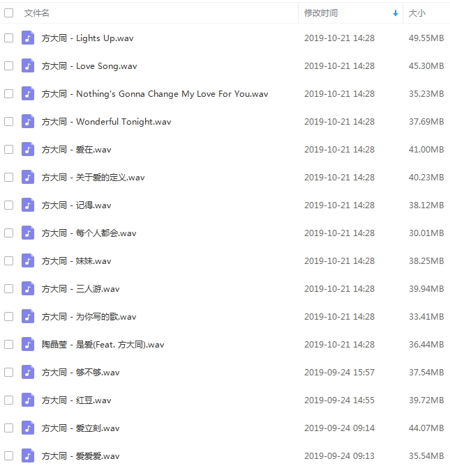 方大同无损歌曲精选16首[WAV/622.03MB]百度云网盘下载