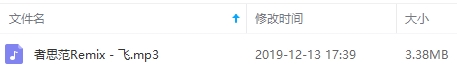 者思范Remix单曲《飞》[MP3/3.38MB]百度云网盘下载