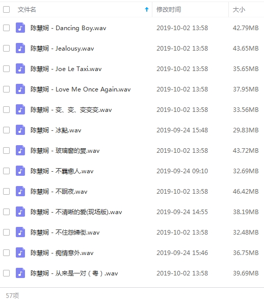 陈慧娴歌曲无损精选57首[WAV/2.31GB]百度云网盘下载