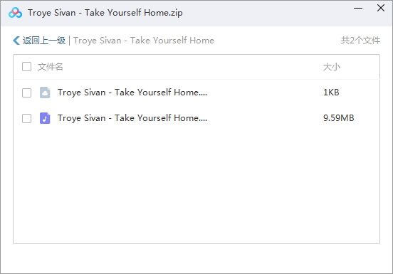 Troye Sivan单曲《Take Yourself Home》[MP3/9.53MB]百度云网盘下载