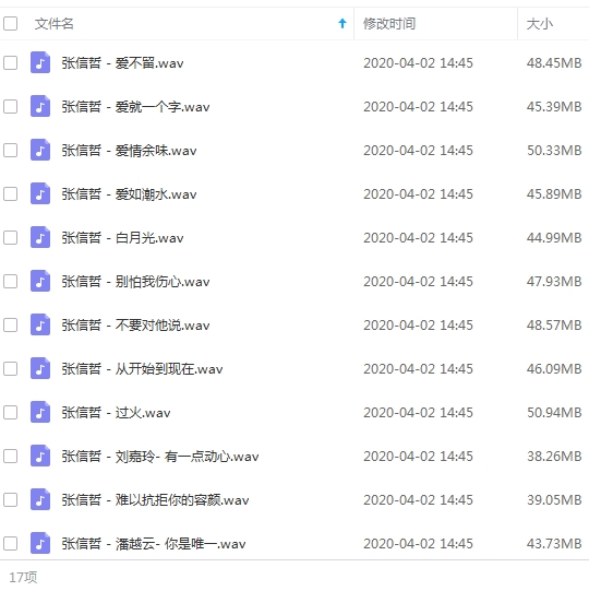 张信哲无损歌曲精选17首[WAV/776.54MB]百度云网盘下载