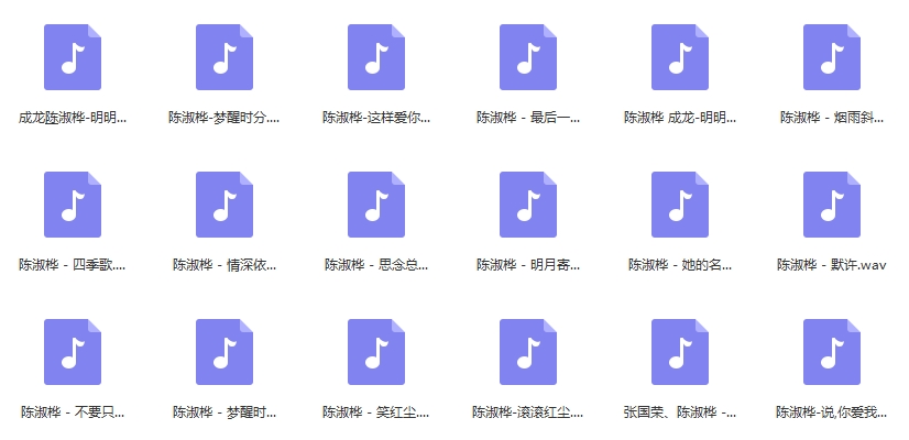 陈淑桦无损歌曲精选18首[WAV/712.79MB]百度云网盘下载