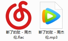 周杰伦单曲《断了的弦》(《寻找周杰伦》电影插曲)[FLAC/MP3/32.02MB]百度云网盘下载