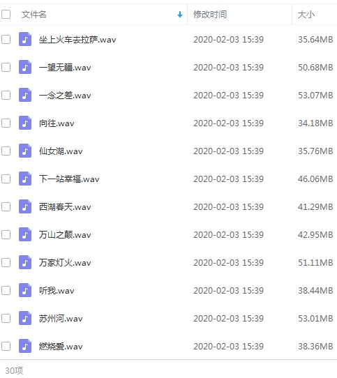 徐千雅无损歌曲精选30首[WAV/1.26GB]百度云网盘下载