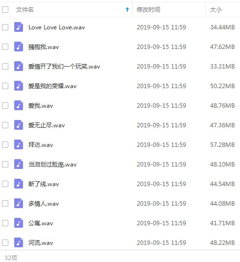 柯以敏歌曲合集32首[WAV/1.49GB]百度云网盘下载