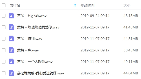 黄龄歌曲合集6首[WAV/266.07MB]百度云网盘下载