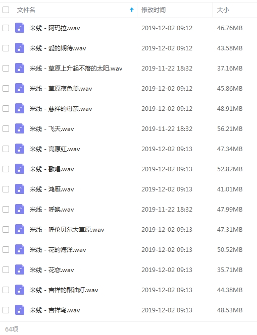 歌手米线无损歌曲精选64首[WAV/2.84GB]百度云网盘下载