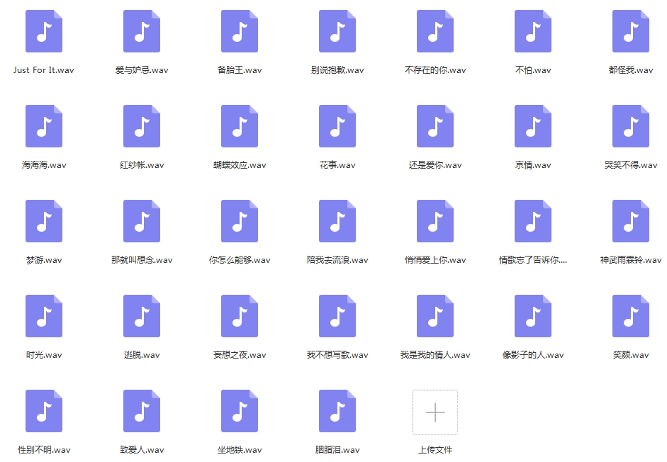 阿悄无损歌曲32首精选[WAV/1.29GB]百度云网盘下载