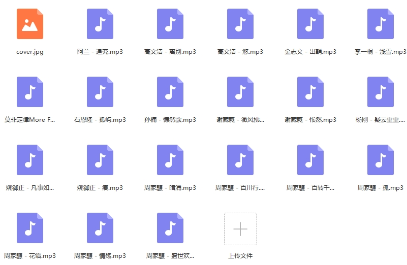 电视剧《剑王朝》OST原声带20首歌曲[MP3/150.61MB]百度云网盘下载