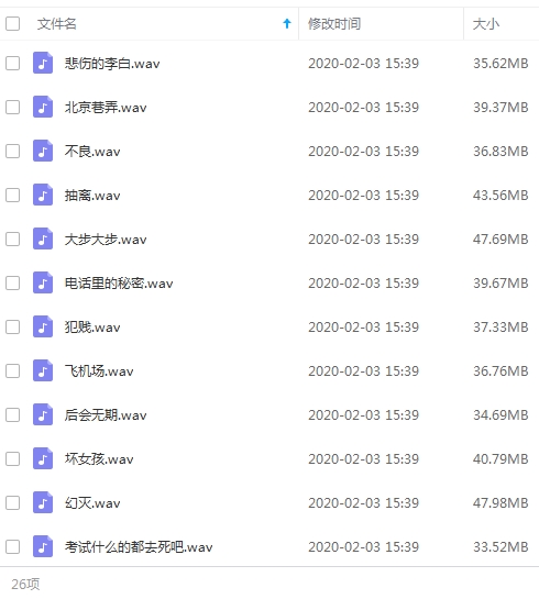 徐良无损歌曲精选26首[WAV/1003.01MB]百度云网盘下载