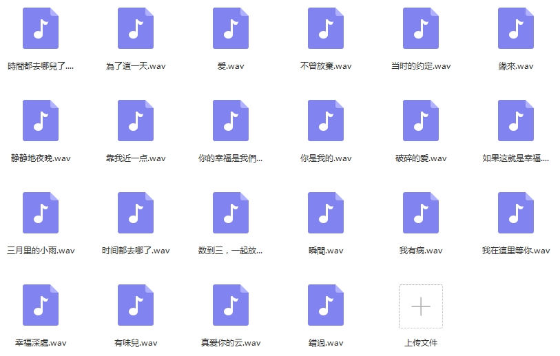 王铮亮无损歌曲精选22首[WAV/911.36MB]百度云网盘下载