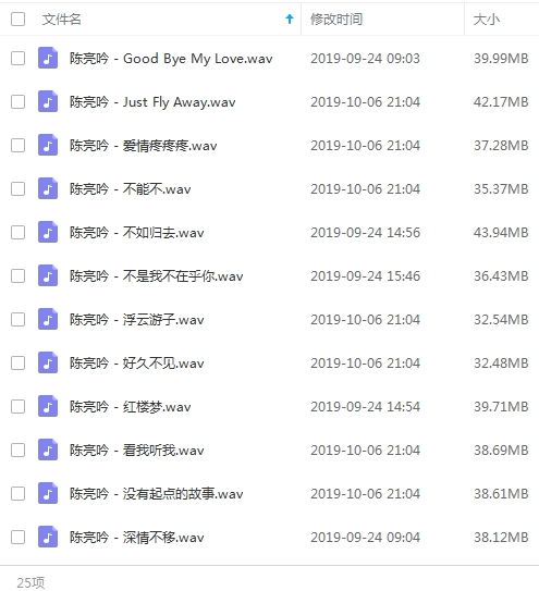 陈亮吟25首无损歌曲精选合集[WAV/973.36MB]百度云网盘下载