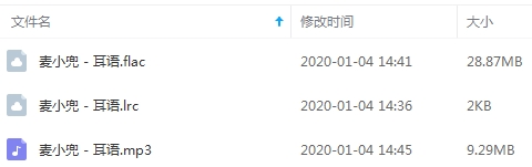 麦小兜单曲《耳语》[FLAC/MP3/38.16MB]百度云网盘下载