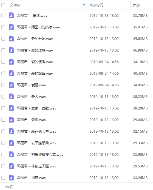 邓丽君歌曲精选199首[WAV/6.79GB]百度云网盘下载