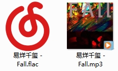 易烊千玺单曲《Fall》[FLAC/MP3/42.80MB]百度云网盘下载