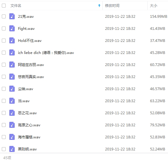 谭维维无损歌曲精选45首[WAV/2.18GB]百度云网盘下载