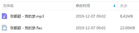 张靓颖单曲《我的梦》(华为手机主题曲)[FLAC/MP3/30.41MB]百度云网盘下载
