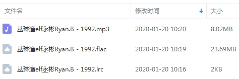 丛琳潼elf&永彬Ryan.B单曲《1992》[FLAC/MP3/31.71MB]百度云网盘下载