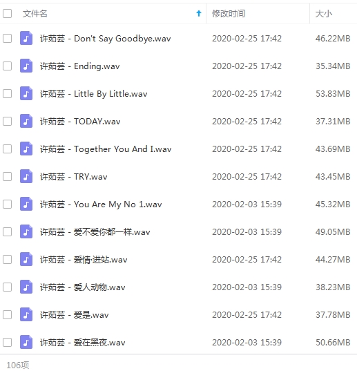 许茹芸无损歌曲精选106首[WAV/4.65GB]百度云网盘下载