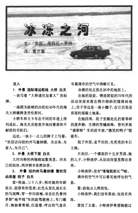 电影《冰冻之河》剧本电子文档[PDF/4.91MB]百度云网盘下载