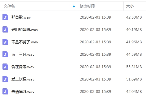 闫寒无损歌曲精选7首[WAV/318.29MB]百度云网盘下载