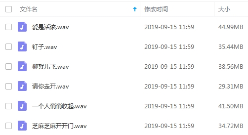 安玖儿无损歌曲6首合集打包[WAV/224.51MB]百度云网盘下载