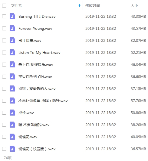 水木年华无损歌曲精选74首[WAV/3.06GB]百度云网盘下载