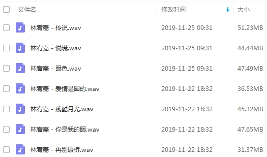 林宥嘉歌曲精选7首[WAV/304.04MB]百度云网盘下载