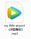 My Little Airport单曲《诗歌舞街》[MP3/2.12MB]百度云网盘下载