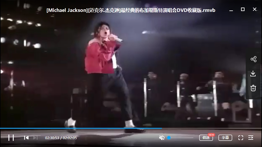 迈克尔·杰克逊最经典的布加勒斯特演唱会DVD收藏版百度云网盘下载