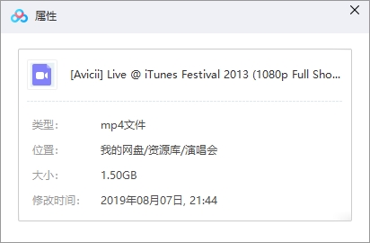 Avicii2013年演唱会《iTunes Festival》百度云网盘下载