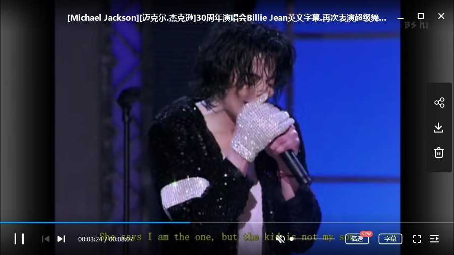 迈克尔杰克逊30周年演唱会Billie Jean片段英文字幕百度云网盘下载