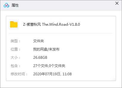 角色扮演游戏《紫塞秋风]The Wind Road-V1.8.0》免安装未加密版[EXE/26.68GB]百度云网盘下载