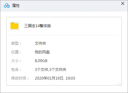 即时战略单机游戏三国志14繁体中文免安装中文版[EXE/8.09GB]百度云网盘下载