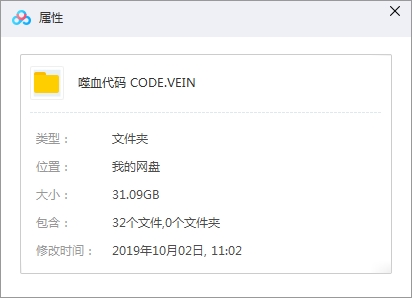 噬血代码v1.01官方中文PC豪华版安装包[31.09GB]百度云网盘下载