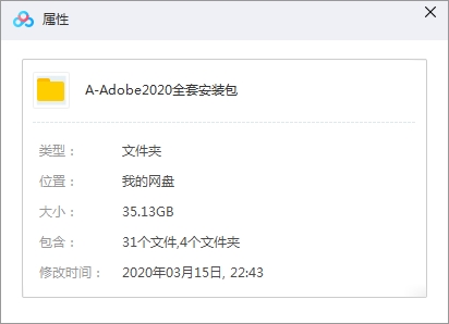 Adobe2020全套16个软件安装包(Windows+Mac)合集[RAR/DMG/35.13GB]百度云网盘下载